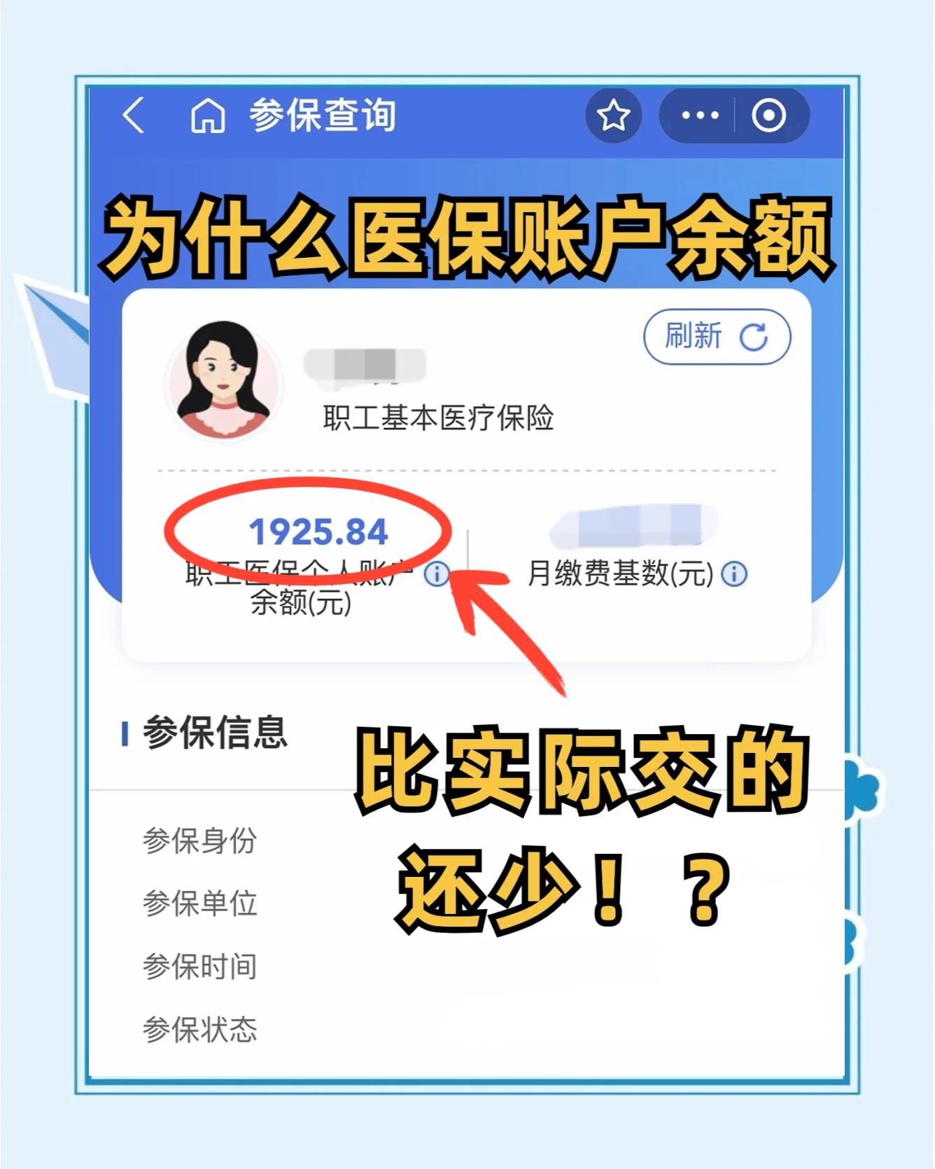 定州最新医保卡余额回收联系方式方法分析(最方便真实的定州医保卡余额出售方法)