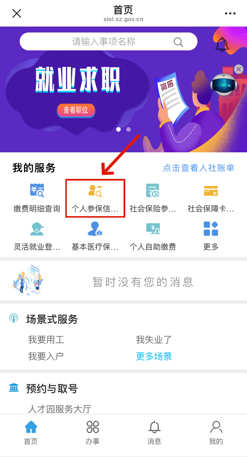 定州最新24小时套社保卡微信方法分析(最方便真实的定州24小时套社保卡 微信方法)