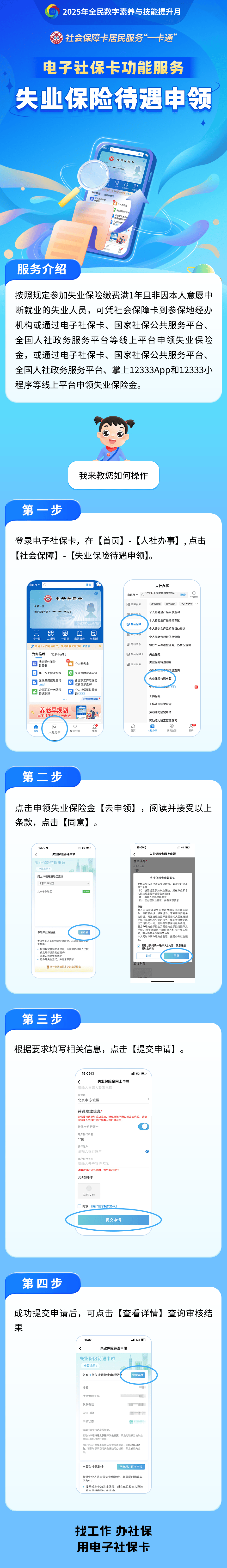 定州最新24小时套社保卡微信烟台方法分析(最方便真实的定州烟台 社保卡方法)